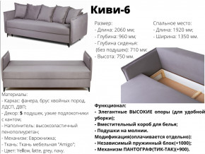 Диван Киви-6 ВМ в Новой Ляле - novaya-lyalya.magazinmebel.ru | фото - изображение 2