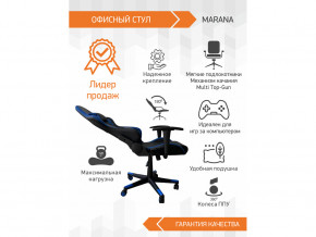 Геймерское кресло Marana в Новой Ляле - novaya-lyalya.magazinmebel.ru | фото - изображение 3