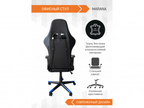 Геймерское кресло Marana в Новой Ляле - novaya-lyalya.magazinmebel.ru | фото - изображение 4