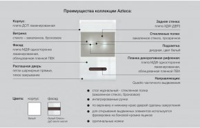 Гостиная Ацтека белая в Новой Ляле - novaya-lyalya.magazinmebel.ru | фото - изображение 11