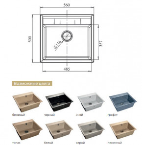 Каменная мойка GranFest Quadro GF-Q561 в Новой Ляле - novaya-lyalya.magazinmebel.ru | фото - изображение 2