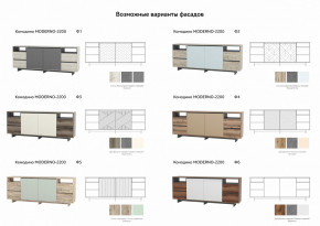 Комодино Moderno-2200 Ф2 в Новой Ляле - novaya-lyalya.magazinmebel.ru | фото - изображение 2