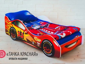 Кровать детская машинка Тачка Красная в Новой Ляле - novaya-lyalya.magazinmebel.ru | фото - изображение 1