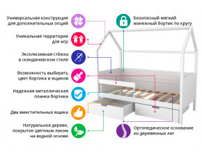 Кровать-домик мягкий Svogen с ящиками и бортиком бежево-белый в Новой Ляле - novaya-lyalya.magazinmebel.ru | фото - изображение 2