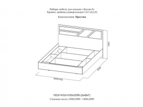 Кровать двойная Престиж 1600 Лагуна 8 без основания в Новой Ляле - novaya-lyalya.magazinmebel.ru | фото - изображение 2