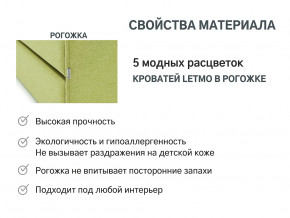Кровать с ящиком Letmo авокадо (рогожка) в Новой Ляле - novaya-lyalya.magazinmebel.ru | фото - изображение 9