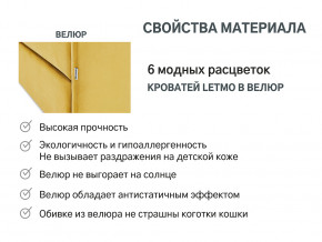 Кровать с ящиком Letmo горчичный (велюр) в Новой Ляле - novaya-lyalya.magazinmebel.ru | фото - изображение 7