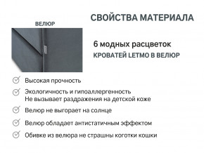 Кровать с ящиком Letmo графит (велюр) в Новой Ляле - novaya-lyalya.magazinmebel.ru | фото - изображение 14
