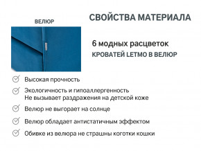 Кровать с ящиком Letmo морской (велюр) в Новой Ляле - novaya-lyalya.magazinmebel.ru | фото - изображение 15