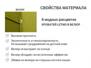 Кровать с ящиком Letmo оливковый (велюр) в Новой Ляле - novaya-lyalya.magazinmebel.ru | фото - изображение 14