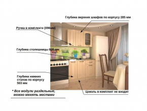 Кухонный гарнитур 2 Грецкий орех 1000 в Новой Ляле - novaya-lyalya.magazinmebel.ru | фото - изображение 2