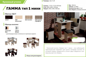 Кухонный уголок Гамма тип 1 мини дуб сонома в Новой Ляле - novaya-lyalya.magazinmebel.ru | фото - изображение 2