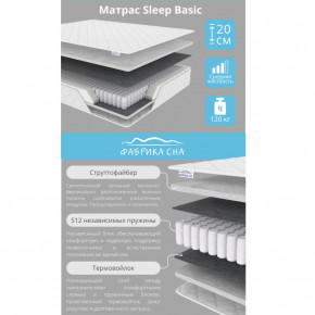 Матрас Sleep Basic шириной 1200 мм в Новой Ляле - novaya-lyalya.magazinmebel.ru | фото - изображение 2