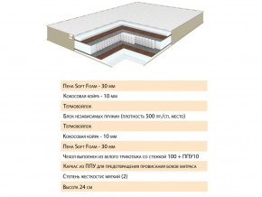 Матрас Волле 120х200 в Новой Ляле - novaya-lyalya.magazinmebel.ru | фото - изображение 2