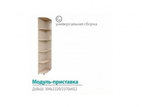 Модуль-приставка (с сегментами 300) в Новой Ляле - novaya-lyalya.magazinmebel.ru | фото