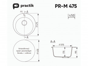 Мойка Practik PR-M 475-001 белый камень в Новой Ляле - novaya-lyalya.magazinmebel.ru | фото - изображение 2