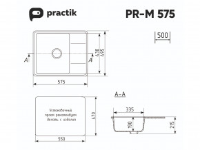 Мойка Practik PR-M 575-001 белый камень в Новой Ляле - novaya-lyalya.magazinmebel.ru | фото - изображение 2