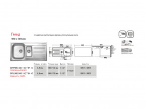 Мойка Ukinox Гранд GR 980.500 15 в Новой Ляле - novaya-lyalya.magazinmebel.ru | фото - изображение 4