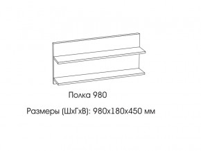 Полка 980 в Новой Ляле - novaya-lyalya.magazinmebel.ru | фото