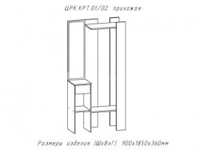 Прихожая Крит 2 Анкор белый в Новой Ляле - novaya-lyalya.magazinmebel.ru | фото - изображение 2