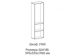 Шкаф 1960 в Новой Ляле - novaya-lyalya.magazinmebel.ru | фото