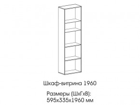 Шкаф-витрина 1960 в Новой Ляле - novaya-lyalya.magazinmebel.ru | фото