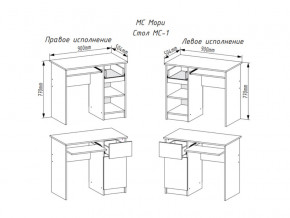 Стол Мори МС-1 правый Графит в Новой Ляле - novaya-lyalya.magazinmebel.ru | фото - изображение 2