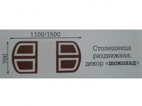 Стол раздвижной Квадро в Новой Ляле - novaya-lyalya.magazinmebel.ru | фото - изображение 2