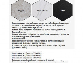 Столешница из искусственного камня 120х600 найт в Новой Ляле - novaya-lyalya.magazinmebel.ru | фото - изображение 2
