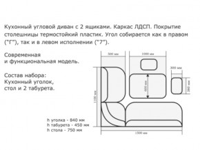 Уголок кухонный Орхидея ясень темный/кожзам С-105/С-101 в Новой Ляле - novaya-lyalya.magazinmebel.ru | фото - изображение 2